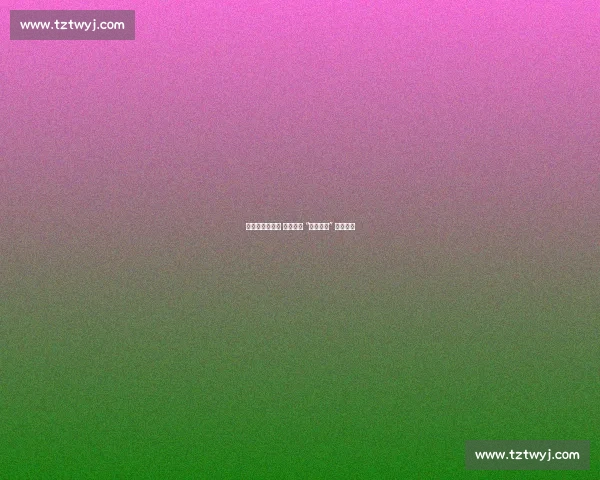 霍华德入名人堂 火箭致敬 “摩登时代” 篮球记忆