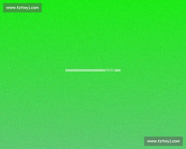 费迪南德力挺姆贝乌莫加盟曼联：英超证明实力，红魔接近 6000 万镑签约