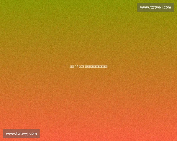 陈妤颉 11 秒 29 破赛会纪录，青少年赛场降维打击